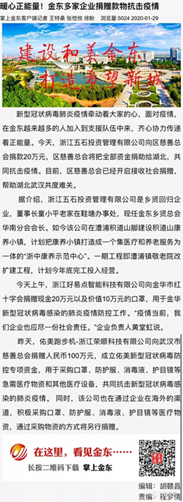 微信图片_20200213102738_副本.jpg